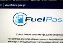 Υπ. Οικονομικών: Εξετάζει τη χορήγηση νέου «Fuel Pass»