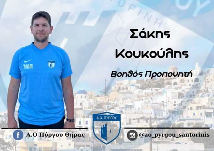 koukoulis