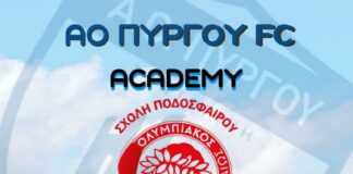 Ξεκίνησαν οι εγγραφές στην Σχολή ποδοσφαίρου Σαντορίνης