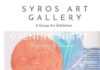 H Syros Art Gallery ανοίγει την έκθεση τέχνης με θέμα: “Beginning of Summer”