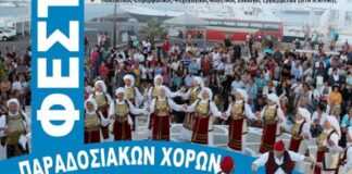 Αντίπαρος: 4o Φεστιβάλ Παραδοσιακών Χορών «Χοροαρμενίσματα στην Αντίπαρο»