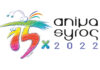 ANIMASYROS 2022: Η μεγάλη γιορτή του animation έρχεται στις 20 Σεπτεμβρίου