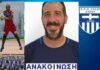 Στην ακαδημία της Ελλας Σύρου και ο Κώστας Συριανός!