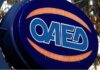 Νέο πρόγραμμα για ανέργους ΟΑΕΔ – ΔΥΠΑ με επιδότηση έως 14.800 ευρώ