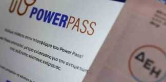 Power Pass: Τι εξετάζεται για τη διόρθωση λαθών στις αιτήσεις