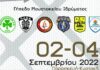 Μεγάλο μπασκετικό ραντεβού τον Σεπτέμβριο (2-4/9) στην Άνδρο