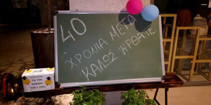 reunion apofoitoi 82 (16)