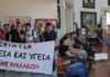 Μύκονος: Συγκέντρωση διαμαρτυρίας εκπαιδευτικών για το πρόβλημα της στέγασης