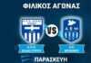 Αύριο στις 16.30 το φιλικό της Ελλάς Σύρου με την Α.Ε Μυκόνου