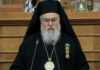 Ξέφυγε ο μητροπολίτης Δωδώνης Χρυσόστομος: Δεν υπάρχει βιασμός χωρίς συναίνεση