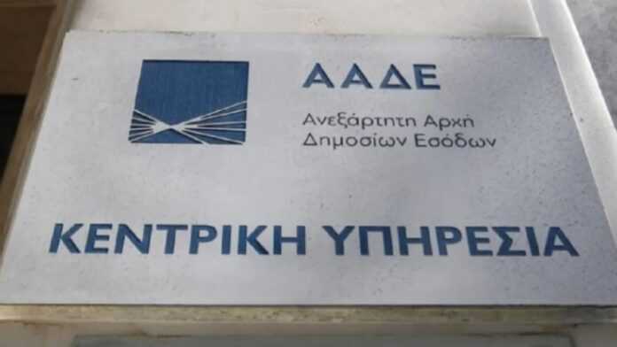 aade
