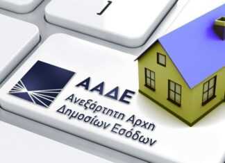 Μεταβιβάσεις ακινήτων και γονικές παροχές: Όλα όσα πρέπει να γνωρίζετε για τους ελέγχους της ΑΑΔΕ
