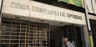 Στη δημοσιότητα παραβάσεις και πρόστιμα από την Επιθεώρηση Εργασίας