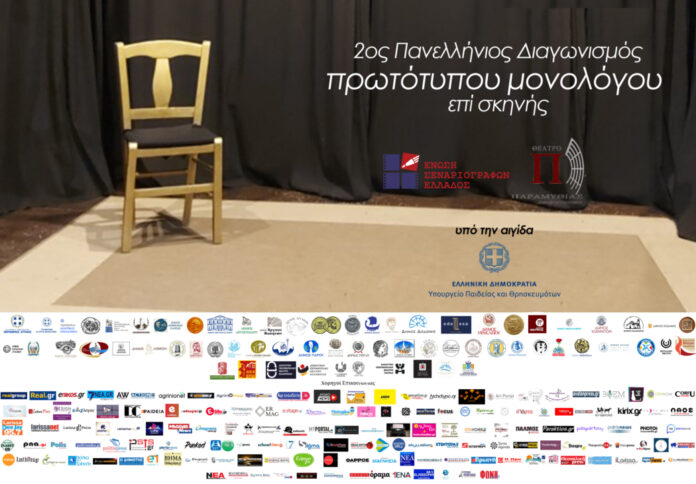 2ος Πανελλήνιος διαγωνισμός συγγραφής (2)