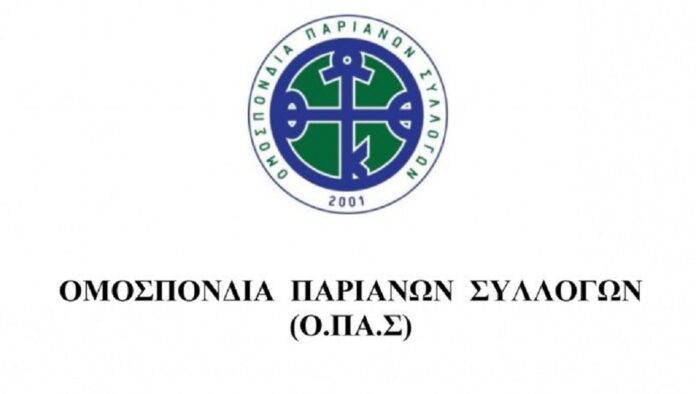 omospondia-parianon-syllogon