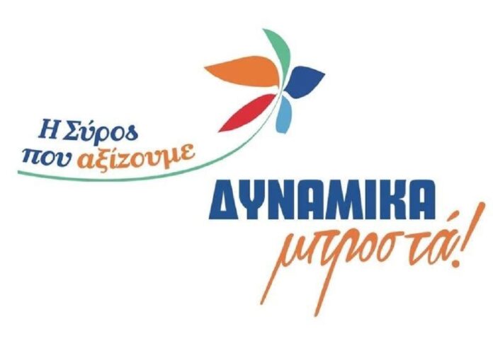 syrospouaxizoume