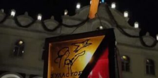 Πρόσκληση Συλλόγου Γυναικών Τήνου για τα «Φαναράκια»