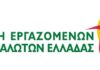 Συσκευασία Τροφίμων, Σπατάλη Τροφίμων και το SISTERS Project