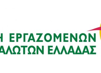 Η Ένωση Εργαζομένων Καταναλωτών Ελλάδας στηρίζει τη δράση της Greenpeace για την προστασία της διαφάνειας και της ασφάλειας των τροφίμων