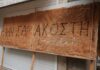 Λαγάνα-«γίγας» 70 κιλών και 4,20 μ. φέρνει… τη Σαρακοστή – Δείτε βίντεο και φωτογραφίες
