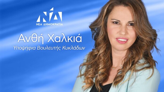 xalkia