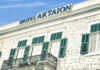 Μεγάλη διάκριση για το hotel Aktaion της Σύρου