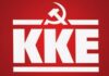 ΚΚΕ για την Παγκόσμια Ημέρα Προσφύγων: «Σε αυτή τη μηχανή, του κόσμου οι λαοί αντί για λάδι καίνε ανθρώπου αίμα»