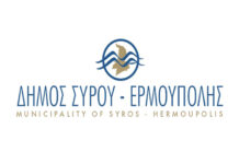 Νέο ωράριο επισκεψιμότητας πολιτιστικών χώρων Δήμου Σύρου-Ερμούπολης