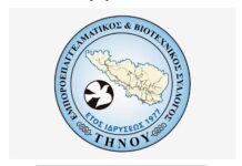 Τήνος: Ενημέρωση του Εμπορικού Συλλόγου για διακοπές ρεύματος