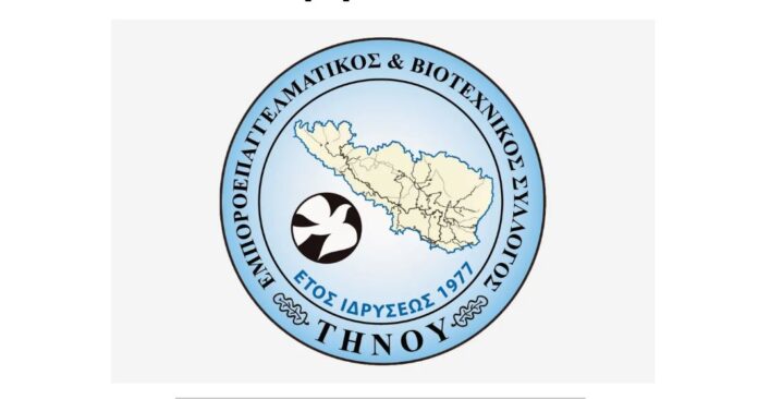 emporikos syllogos tinou