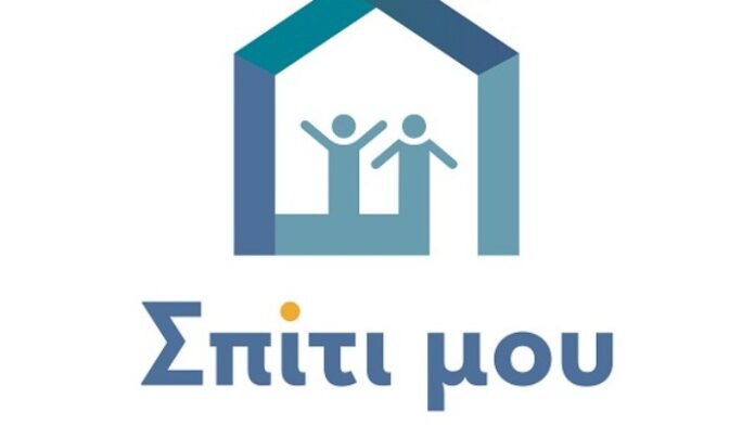 spiti mou