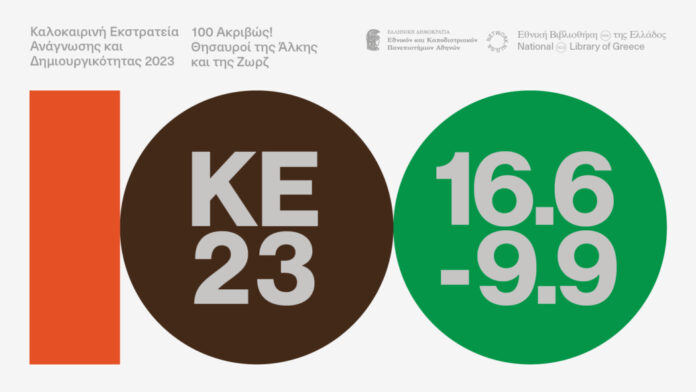 KE2023_EBE