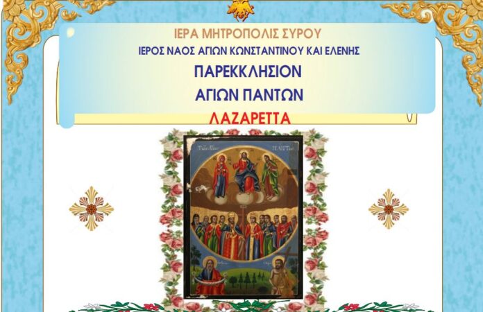 agion2