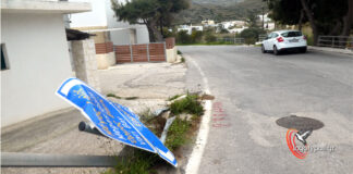 Απομακρύνθηκε