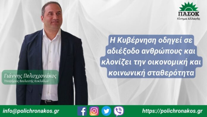 polichronakos