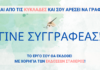 Κυκλαδικός Λογοτεχνικός Διαγωνισμός με έκδοση των Νικητών!
