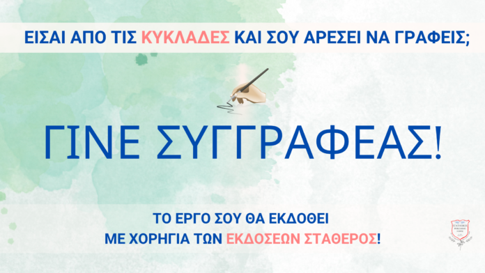 Άρθρο - Φώτο_Α