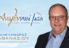 «Αναγέννησί μας» Ανοιχτή Πρόσκληση Διαλόγου προς τους κατοίκους και επιχειρηματίες