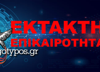 Αναδίπλωση για το Λιμενικό Ταμείο: Αποσύρεται το θέμα αλλαγής της διοίκησης