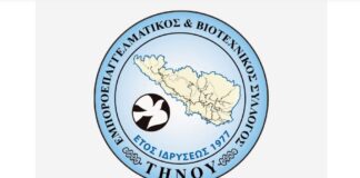 Εμποροεπαγγελματικός Σύλλογος Τήνου – “Και η υπομονή εξαντλείται…”