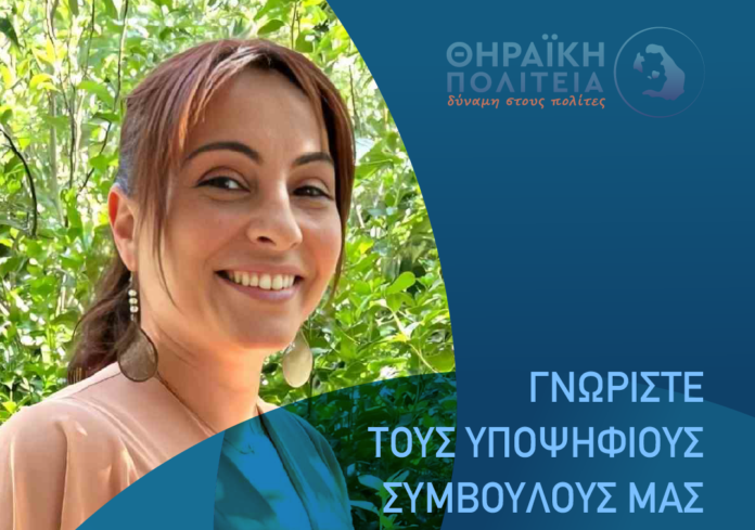 ΡΟΥΣΣΟΥ ΧΡΙΣΤΙΝΑ (1)