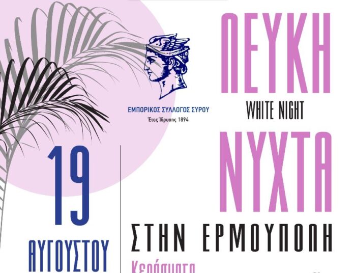 leyki nyxta