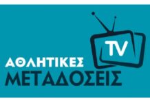 Οι αθλητικές μεταδόσεις της Κυριακής 7 Ιουνίου