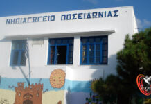 Με λουκέτο απειλείτο ο Βρεφονηπιακός Σταθμός Ποσειδωνίας (18 χρόνια πριν, 2008)