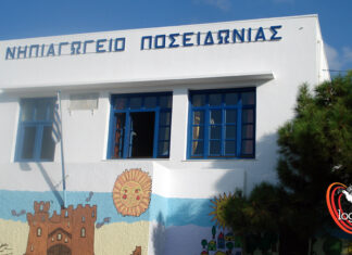 Με λουκέτο απειλείτο ο Βρεφονηπιακός Σταθμός Ποσειδωνίας (18 χρόνια πριν, 2008)