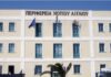Εργαζόμενοι Περιφερειών: Προχωρούν σε κινητοποίηση -Διεκδικούν μονιμοποίηση συμβασιούχων, αυξήσεις μισθών