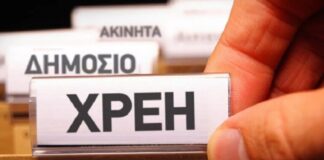 Βαθιές αλλαγές στον εξωδικαστικό