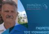 Ο Νίκος Καμπουράκης υποψήφιος με τη Θηραϊκή Πολιτεία