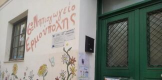 Στο 2ο Μαθητικό Συνέδριο συμμετείχε το 6ο Πειραματικό Νηπιαγωγείο Ερμούπολης