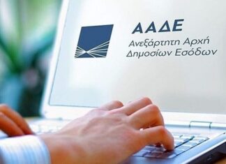 ΑΑΔΕ: Έρχονται νέες λειτουργίες στο myDATAapp – Έκδοση και παρακολούθηση παραστατικών με QR code